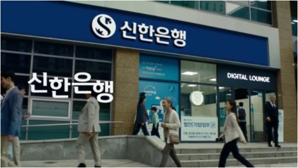 신한은행 주택담보대출