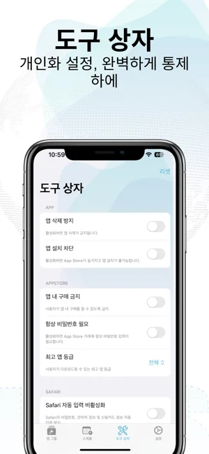 아이폰 어플 앱 숨기기 어플 추천-41 아이폰 어플 앱 숨기기 어플 추천-41