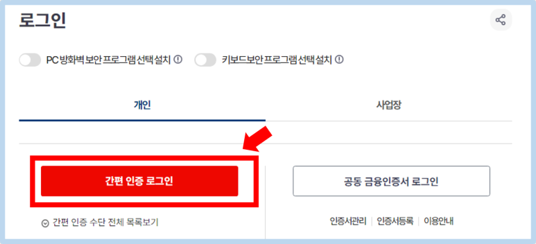 건강보험료 납부확인서 인터넷 발급방법 모바일 무인발급기 발급방법