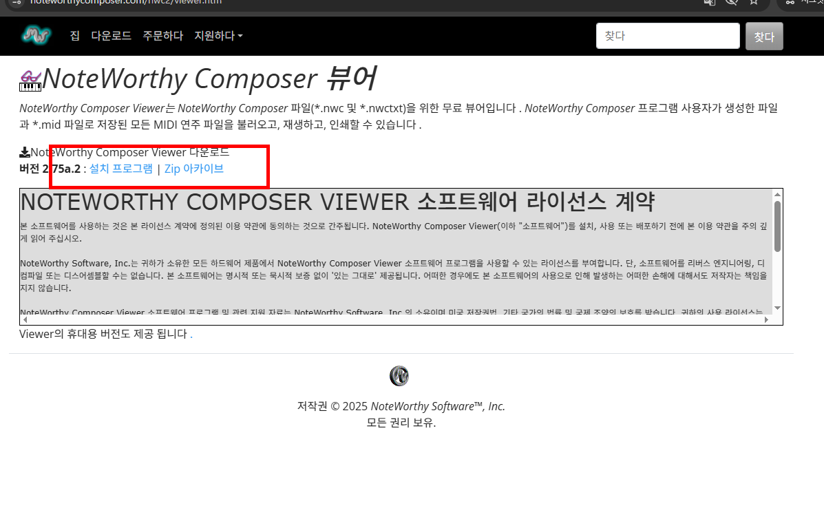 nwc2.75한글판 다운로드 방법