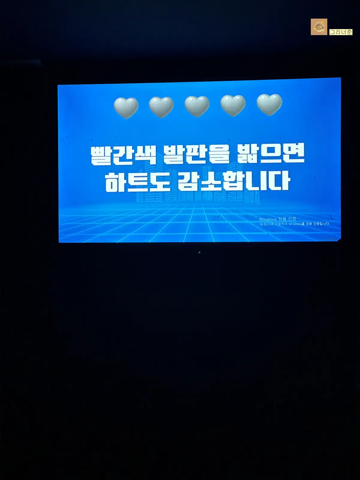 빨간발판-하트-차감-게임설명