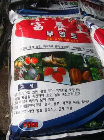 토양 개량 방법 유기물 석회 훈탄 염류집적 해결_16