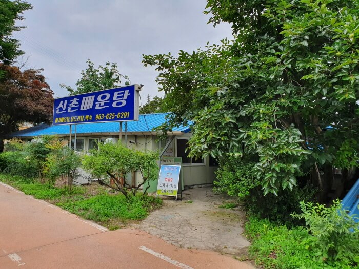 남원 맛집 베스트 5