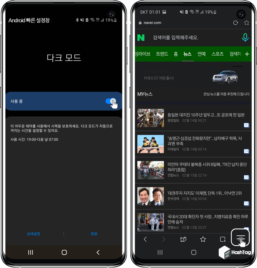 안드로이드 시스템 다크 모드
