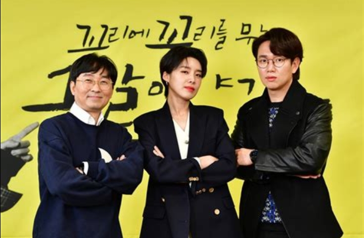 꼬꼬무 시즌2 포스터