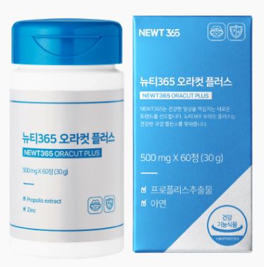 뉴티365 오라컷 플러스