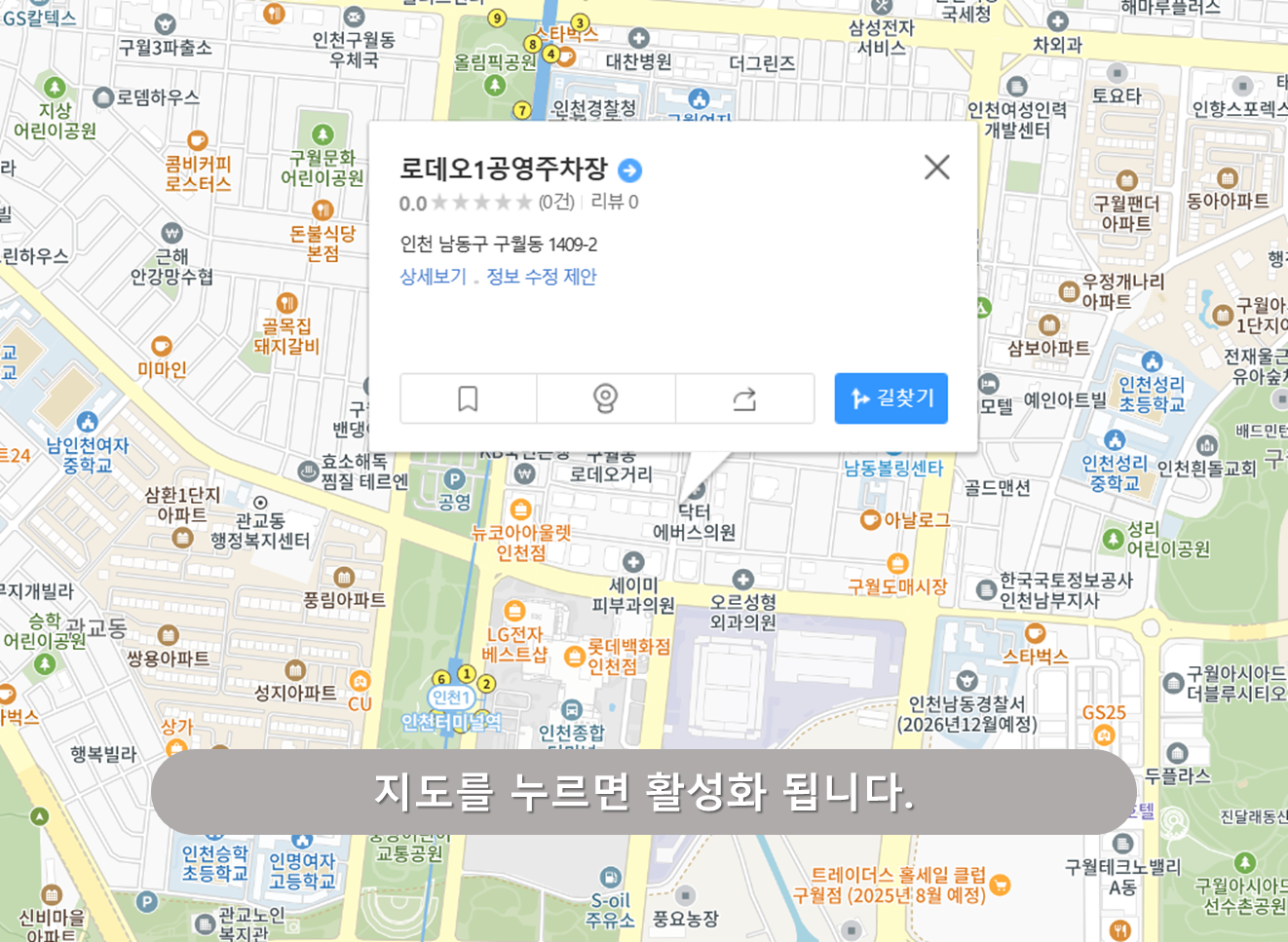 로데오 1공영주차장