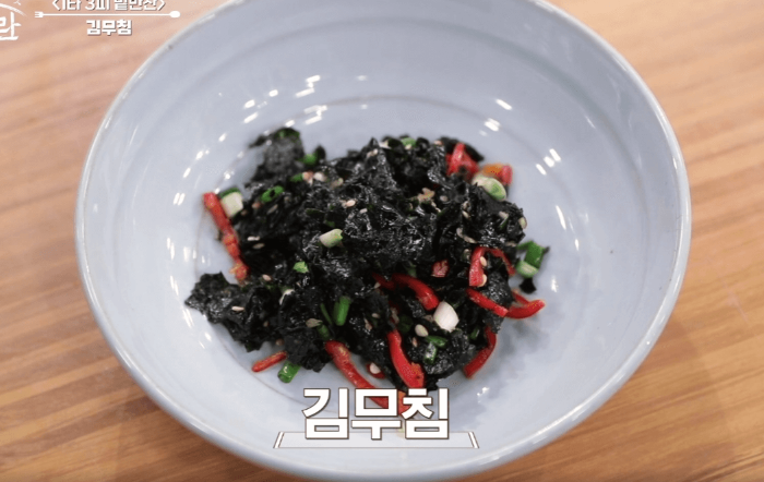 흰사기그릇에 김무침이 담겨있다
