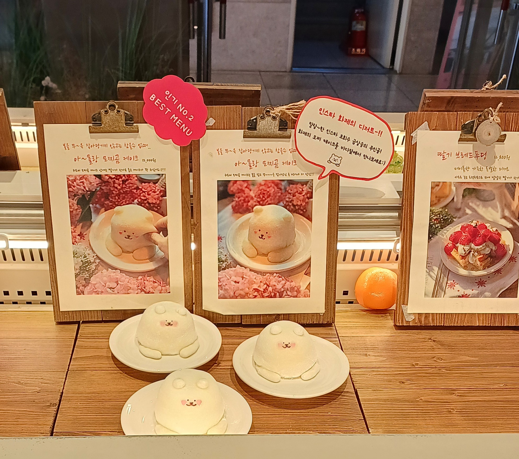 자연도소금빵-인천-데이트코스-14