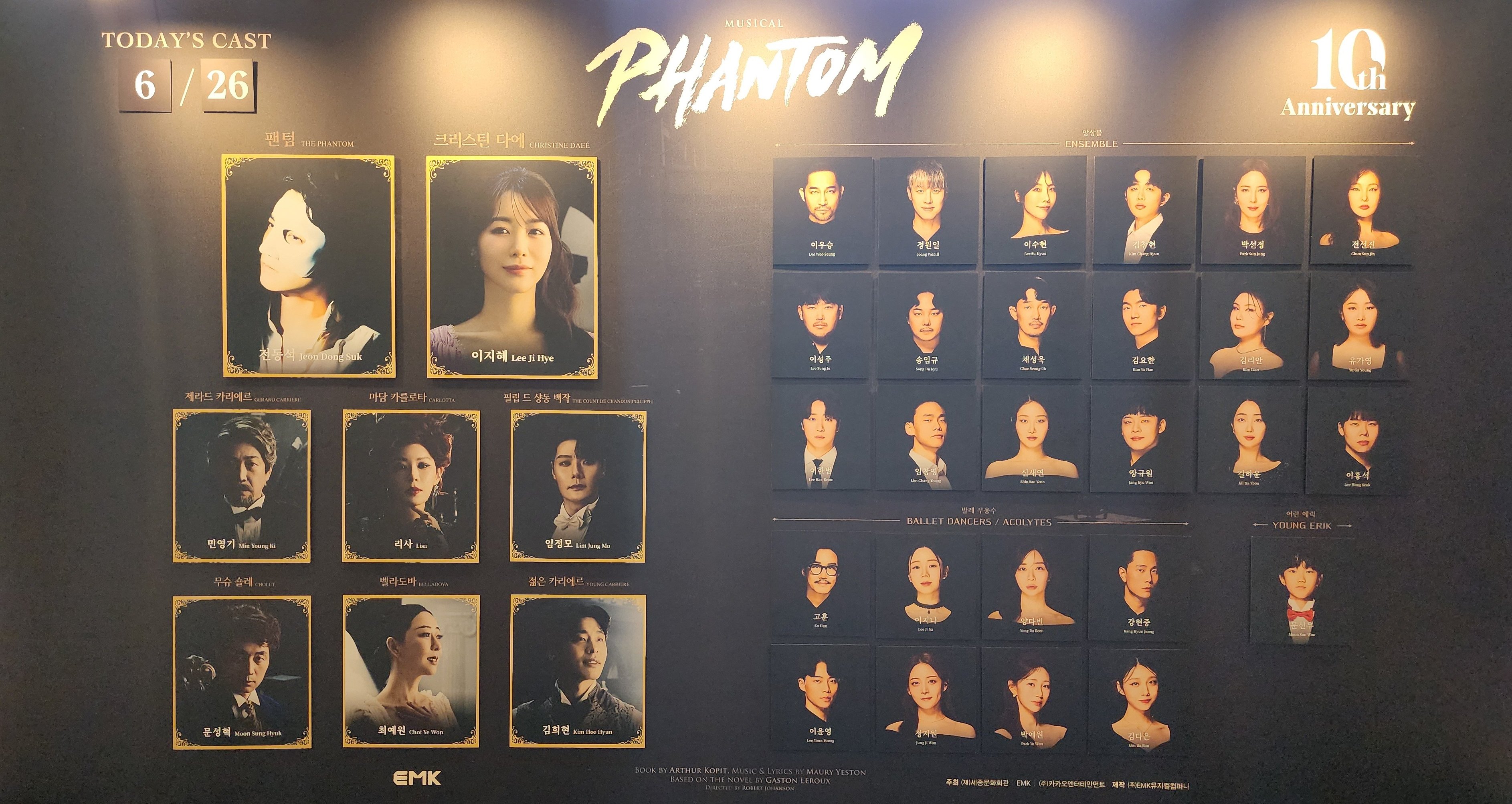 2025년 6월 26일 뮤지컬 팬텀 캐스팅 보드
팬텀 역 - 전동석
크리스틴 다에 역 - 이지혜
제라드 까리에르 역 - 민영기
마담 카를로타 역 - 리사
필립 드 샹동 백작 역 - 임정모
무슈 숄레 역 - 문성혁
벨라도바 역 - 최예원
젊은 카리에르 역 - 김희현
어린 에릭 역 - 문선우
앙상블 - 이우승, 정원일, 이수현, 김창현, 박선정, 전선진, 이성주, 송임규, 채성욱, 김요한, 김리안, 유가영, 이한범, 임창영, 신새연, 장규원, 길하윤, 이홍석
발레 무용수- 고훈, 이지나, 양다빈, 강현중, 이윤영, 정지원, 박예원, 김다은