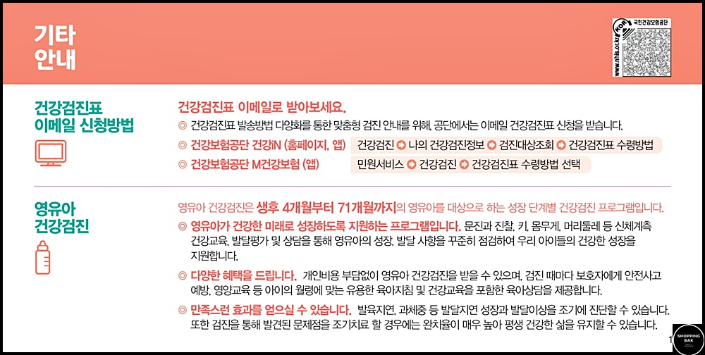 2020년 건강검진 대상자 2020년 건강검진 대상자
