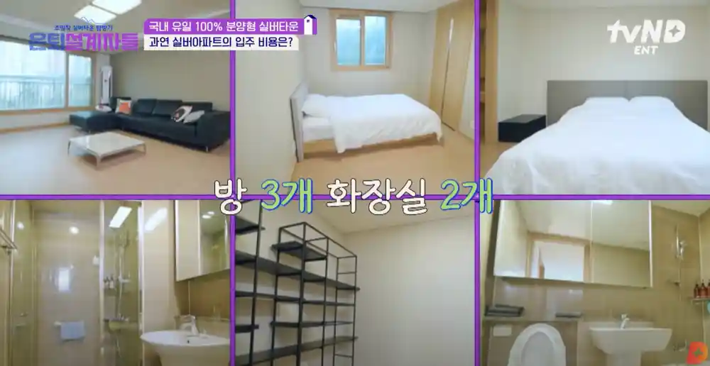 용인 스프링카운티자이 실버타운 30평대 구조