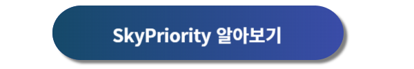 비행기 좌석등급 및 대한항공 좌석등급 및 서비스 안내