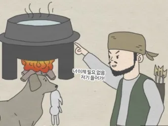 토사구팽 뜻과 5가지 상황별 해석 정리_2