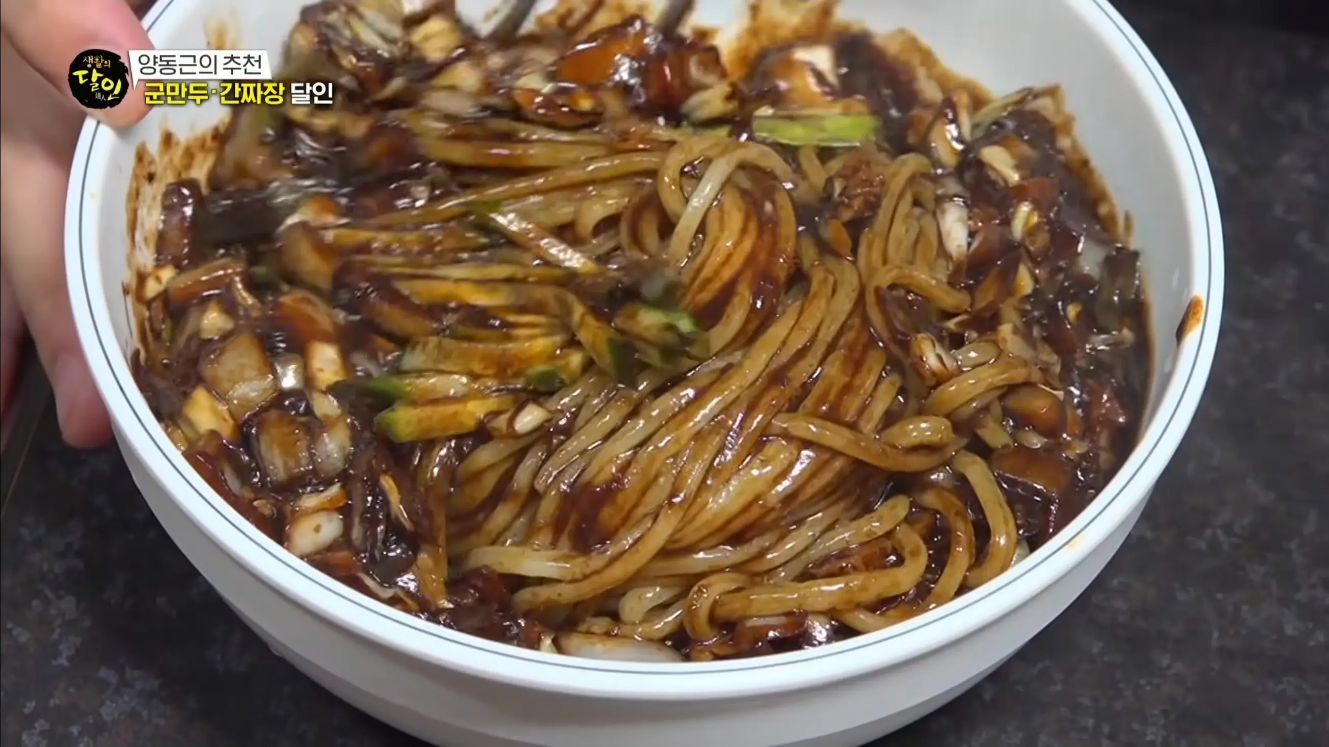 주문 즉시 볶는 간짜장 맛