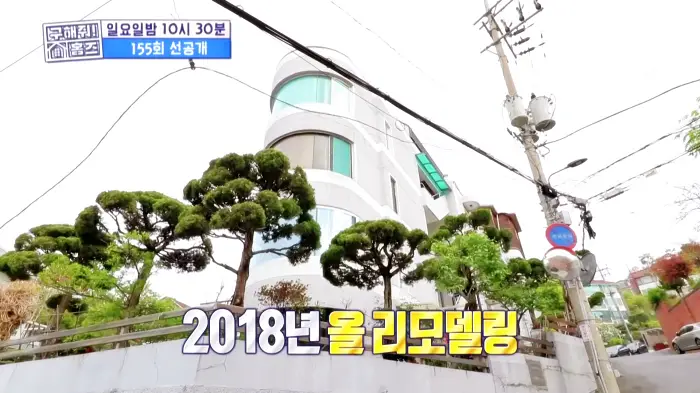구해줘홈즈 서울 국제부부 광화문역 대중교통 40분 이내 매매 8억원대 정동원 지숙 외인구단 사당의베란다 용효삼방 아파트 정동당당 가양연화 사랑의북센타 소개