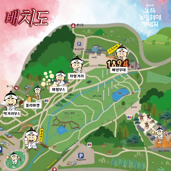 동학농민혁명기념제