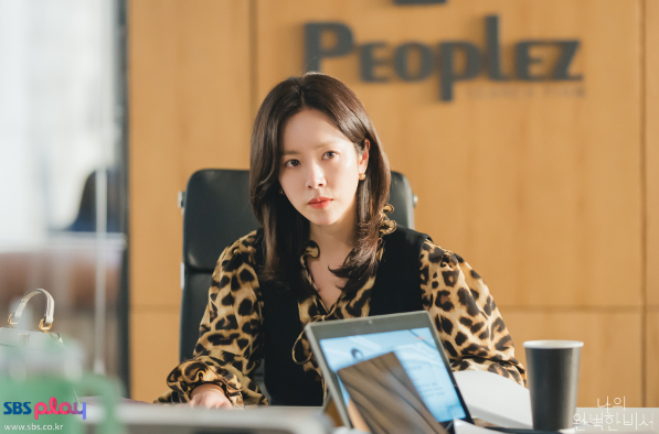 나의 완벽한 비서 재방송