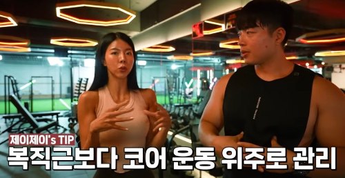 제이제이다이어트