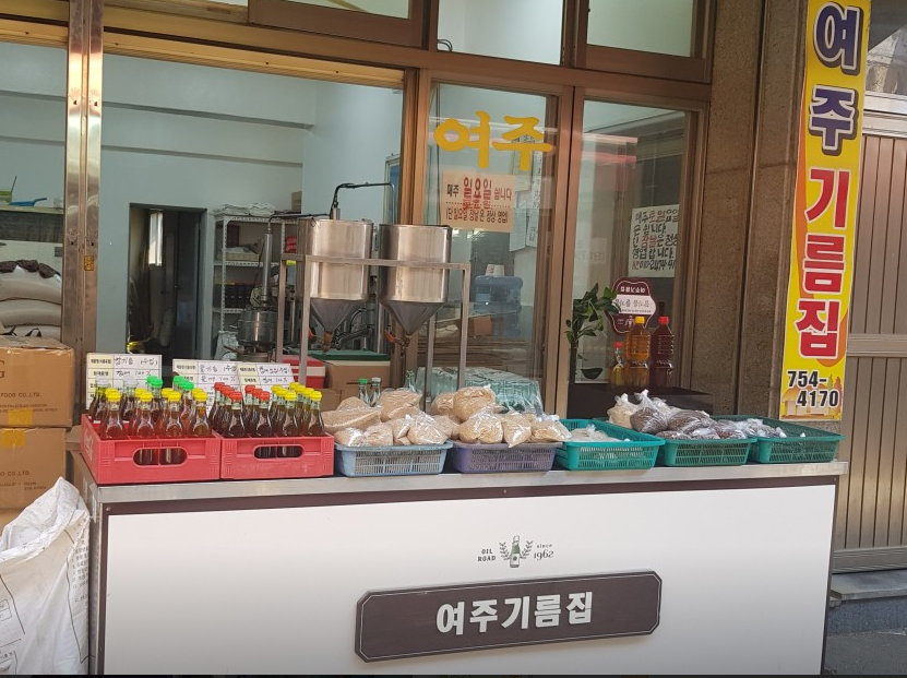 여주기름집 가게 정보