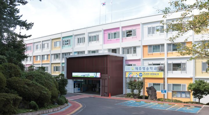 제주도 특수학교 관련 이미지