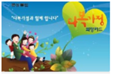 경상북도 다복가정희망카드