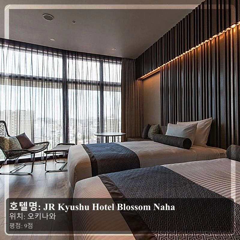 JR Kyushu Hotel Blossom Naha_3