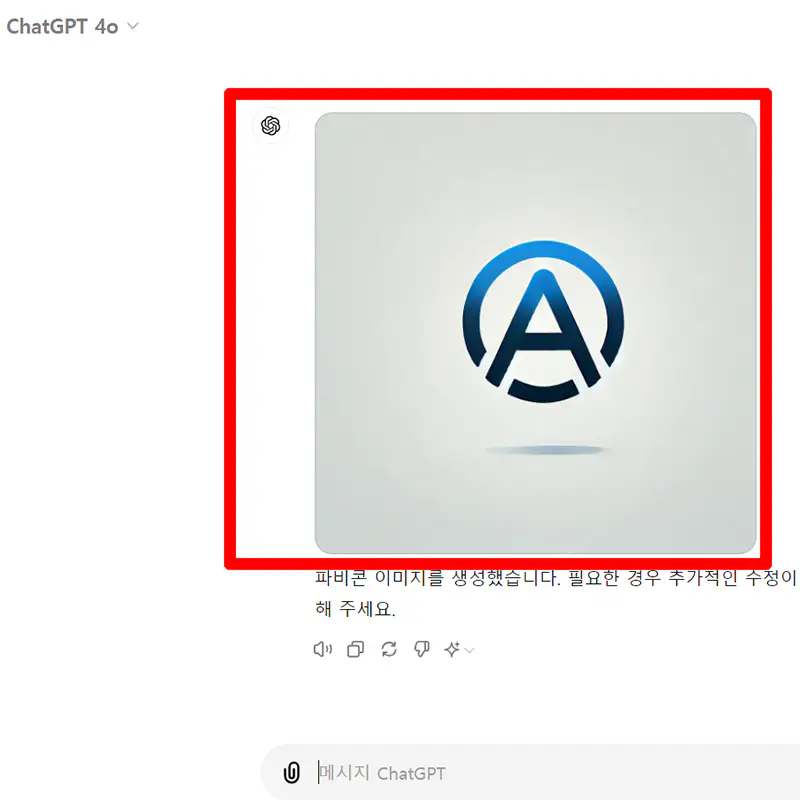 파비콘-이미지-생성-GPT