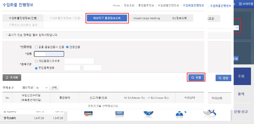 개인정보-입력-이미지
