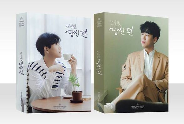 황영웅 - 어여 어여 넘어가다오