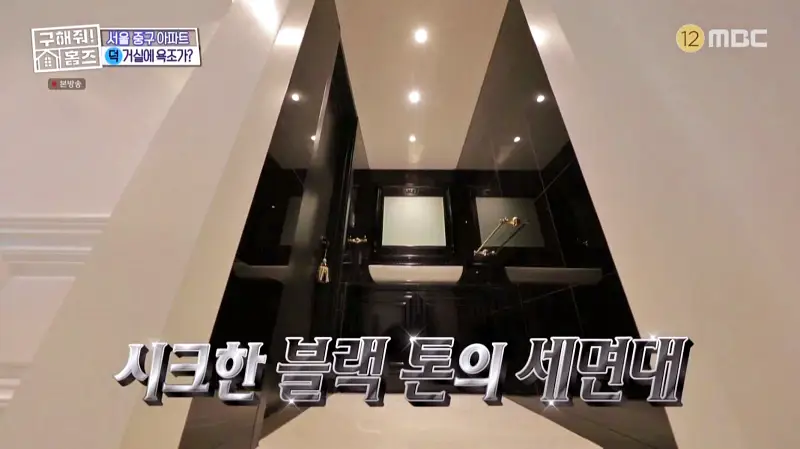 구해줘홈즈 홈캉스 서울 중구 황학동 욕조비앤비 하우스 인테리어 리모델링 집 파도파도 홈서핑 소개