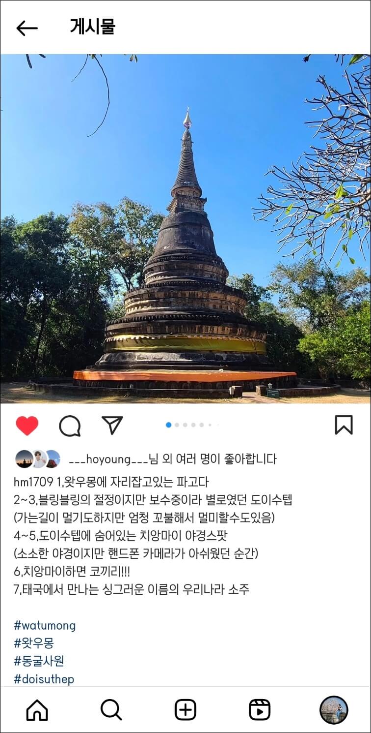 바람고딕체-적용했을때-인스타