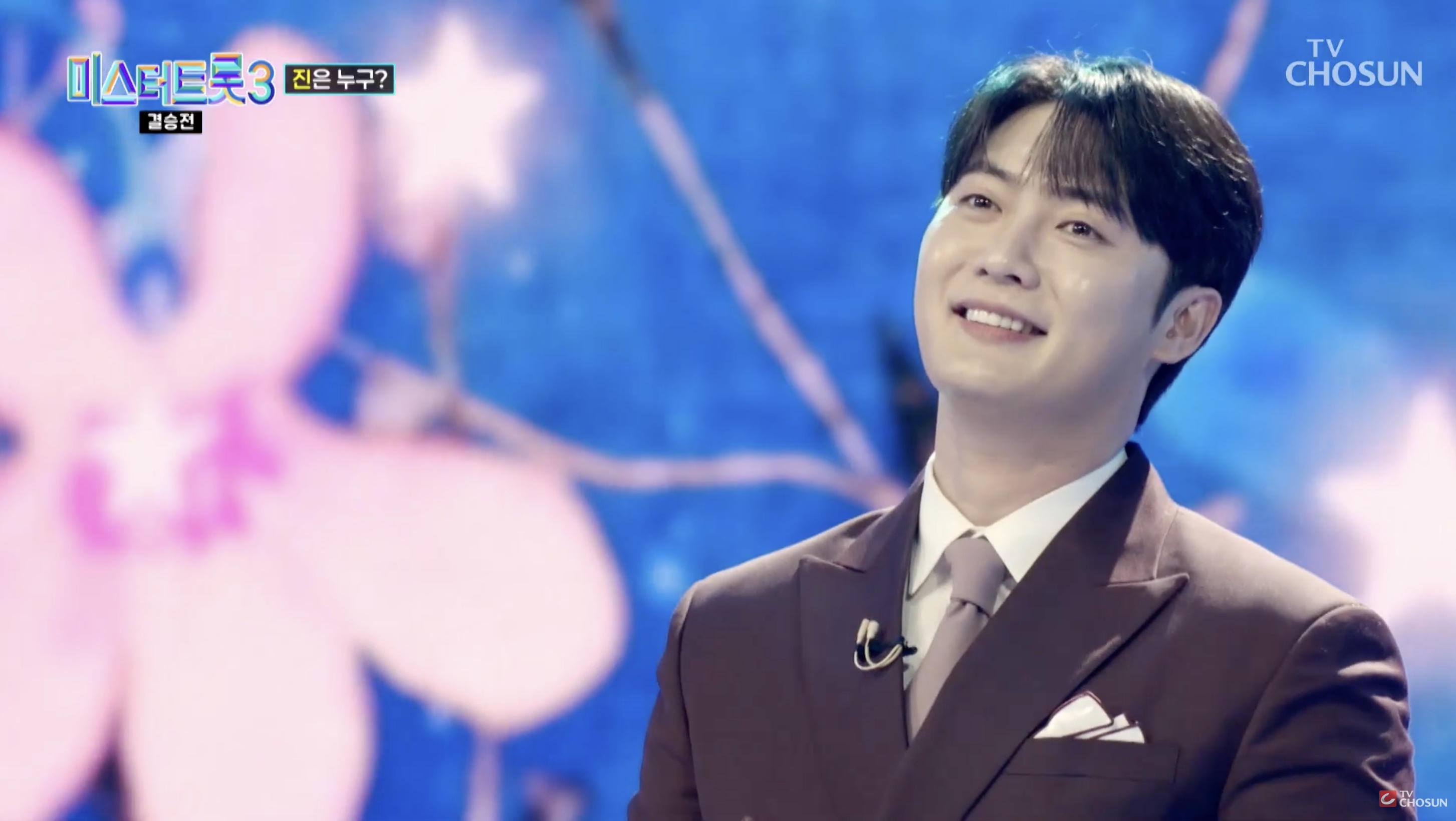 미스터트롯3 결승 손빈