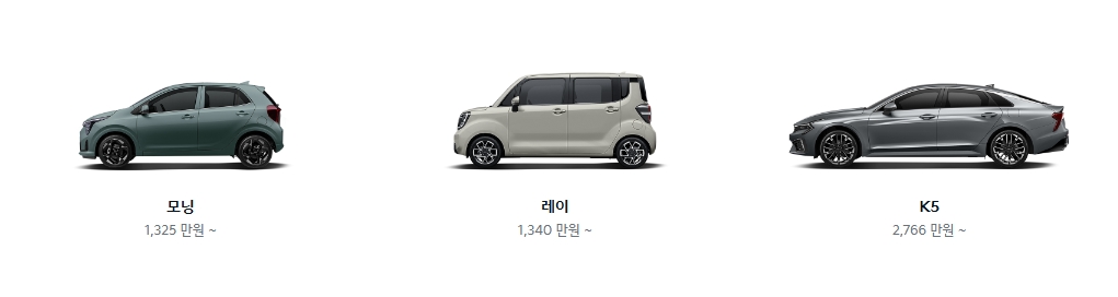 스포티한 디자인이 돋보이는 중형 세단 K5의 가격 및 제원 안내 화면
