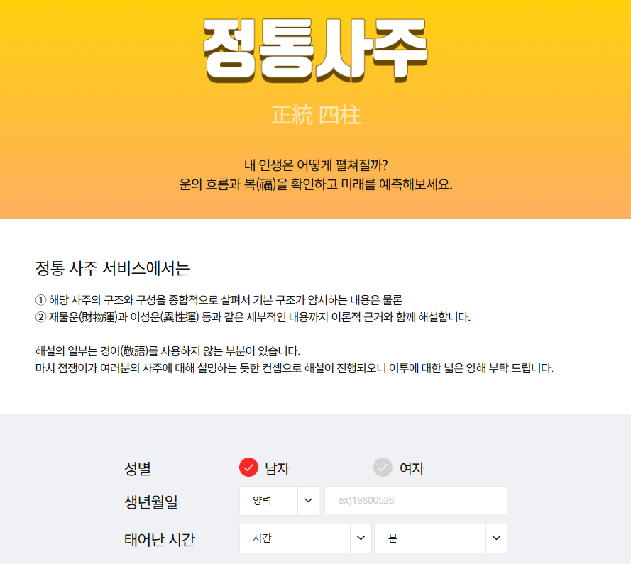 아시아경제 사주보기