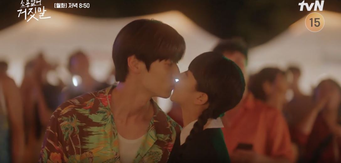 소용없어거짓말_10회