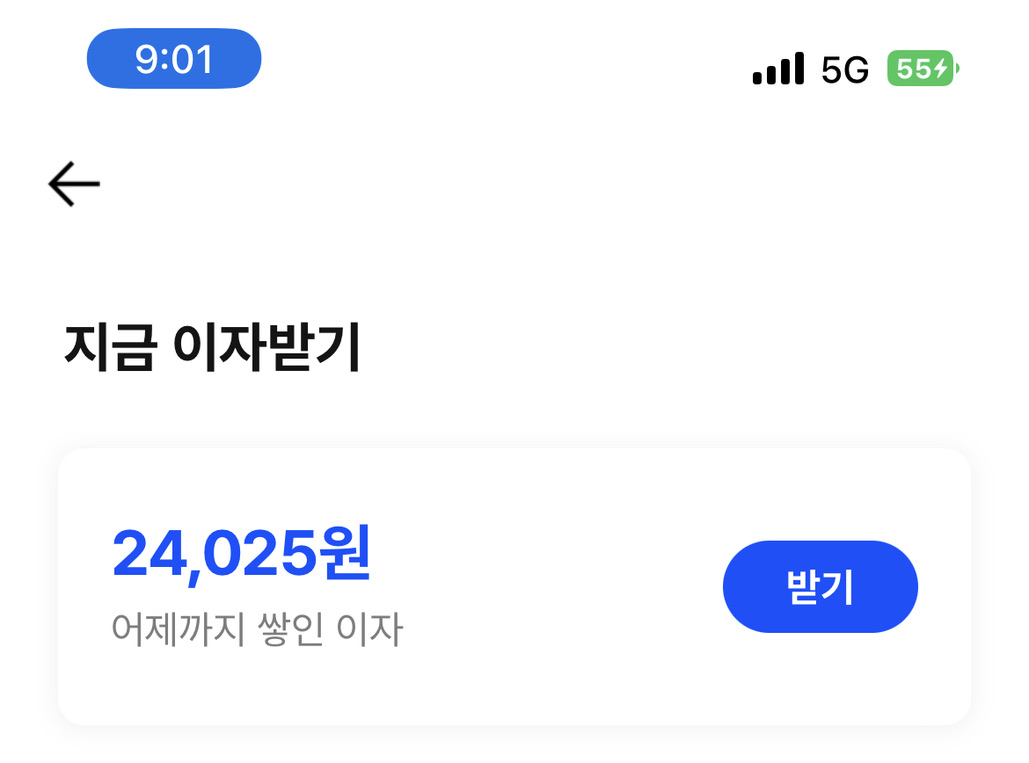 케이뱅크 프러스박스 매일 이자 지급 계좌 복리이자