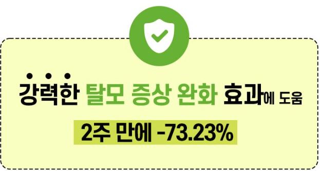 그래비티-샴푸-효능