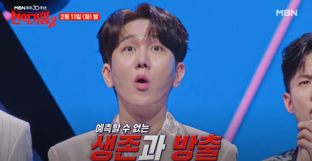 현역가왕2-투표하기