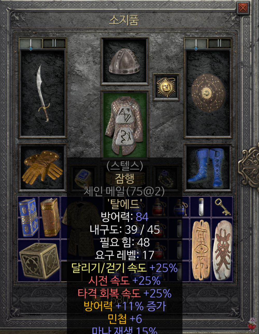 디아2 레저렉션 초반 가성비 룬워드 추천 강철 스틸 제작 합성