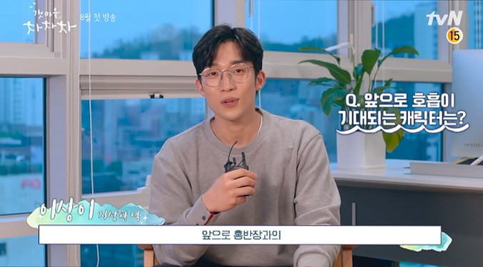 갯마을 차차차 등장인물 줄거리