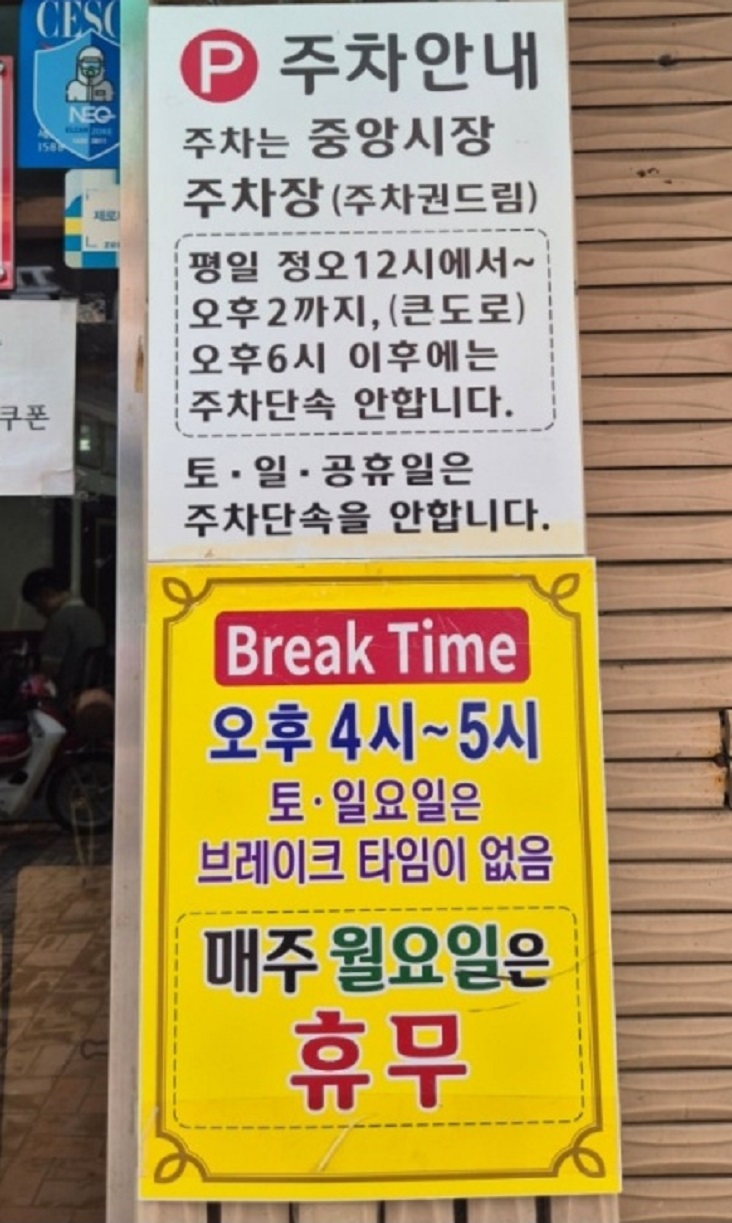 익산-칼국수-태백칼국수-주차