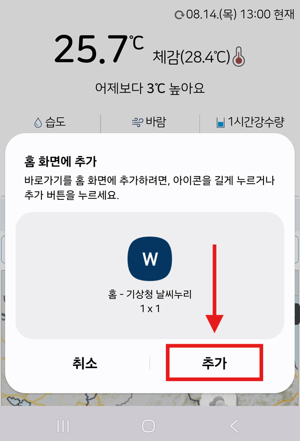 4. 바로가기 정보 확인하고 생성하기