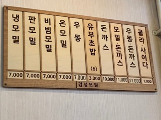 메뉴