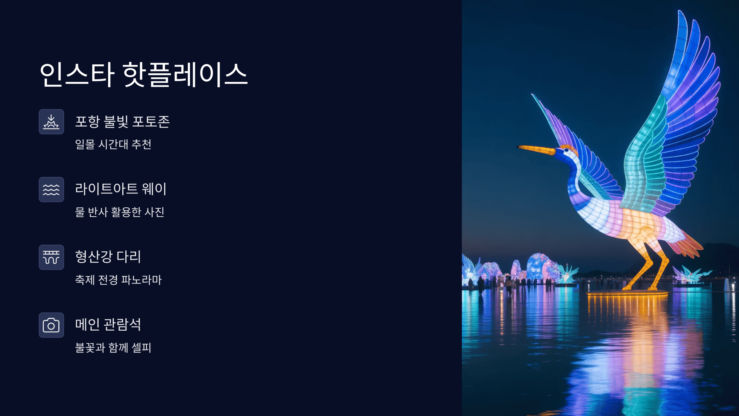 핫플레이스
