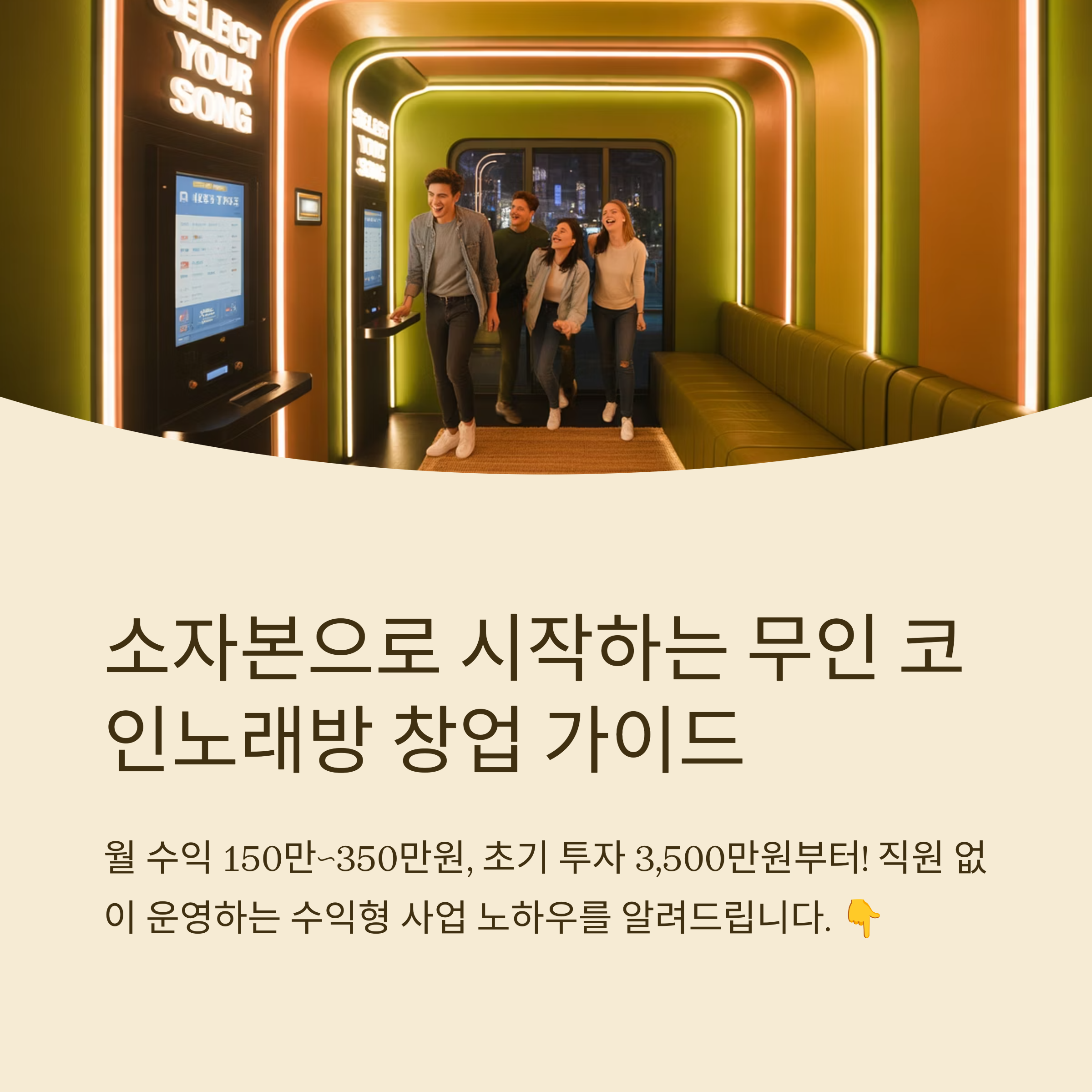 코인노래방
