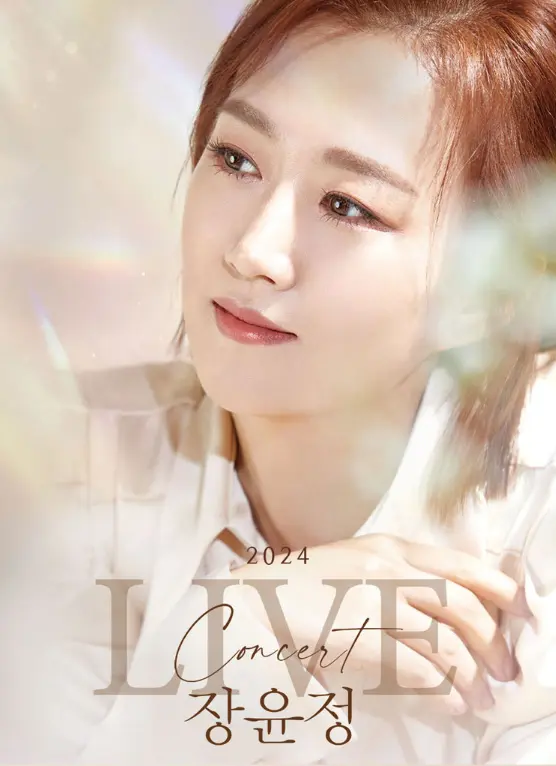 2024 장윤정 라이브 콘서트 - 강릉 티켓오픈 일정