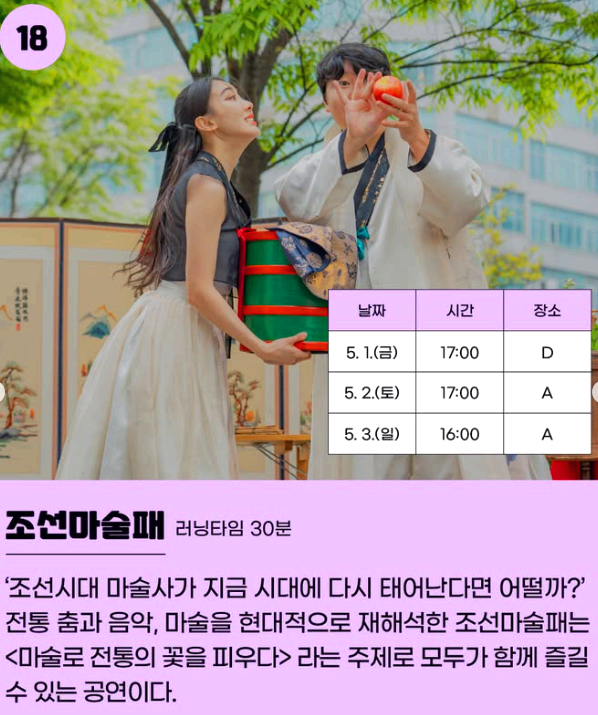 안산 국제 거리극 축제