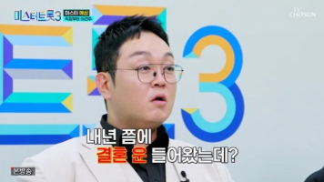 이건주 미스트롯3 : 아역 배우에서 무속인으로&amp;#44; 새로운 인생의 여정