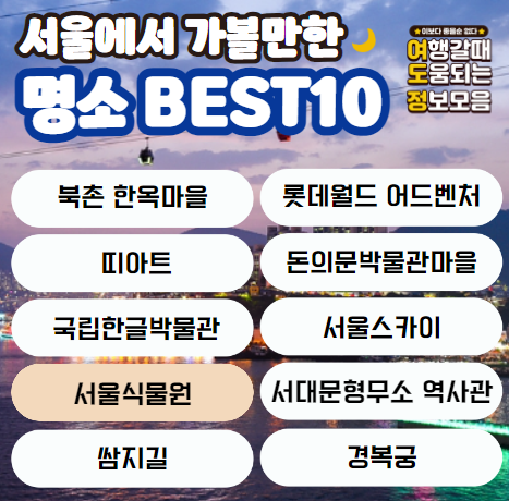 명소 이름